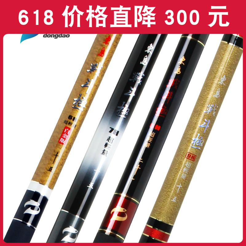 东岛手竿战斗极鱼杆钓鱼竿黑坑东岛6h7h超轻超硬19调8h暴力手杆在类目 户外/登山/野营/旅行用品, 垂钓装备, 钓竿中 - 来自Buy2taobao.com提供专业的淘宝代购服务