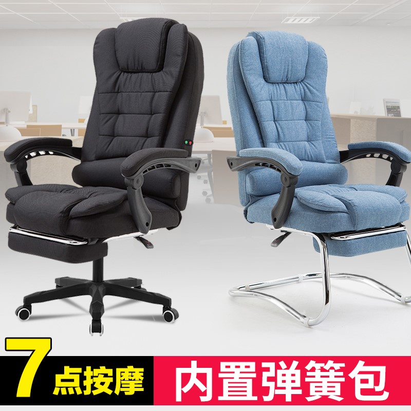 电脑椅家用现代简约懒人靠背老板办公室休闲书房椅子布艺座椅凳子在类目 住宅家具, 坐具类, 椅类, 电脑椅中 - 来自Buy2taobao.com提供专业的淘宝代购服务