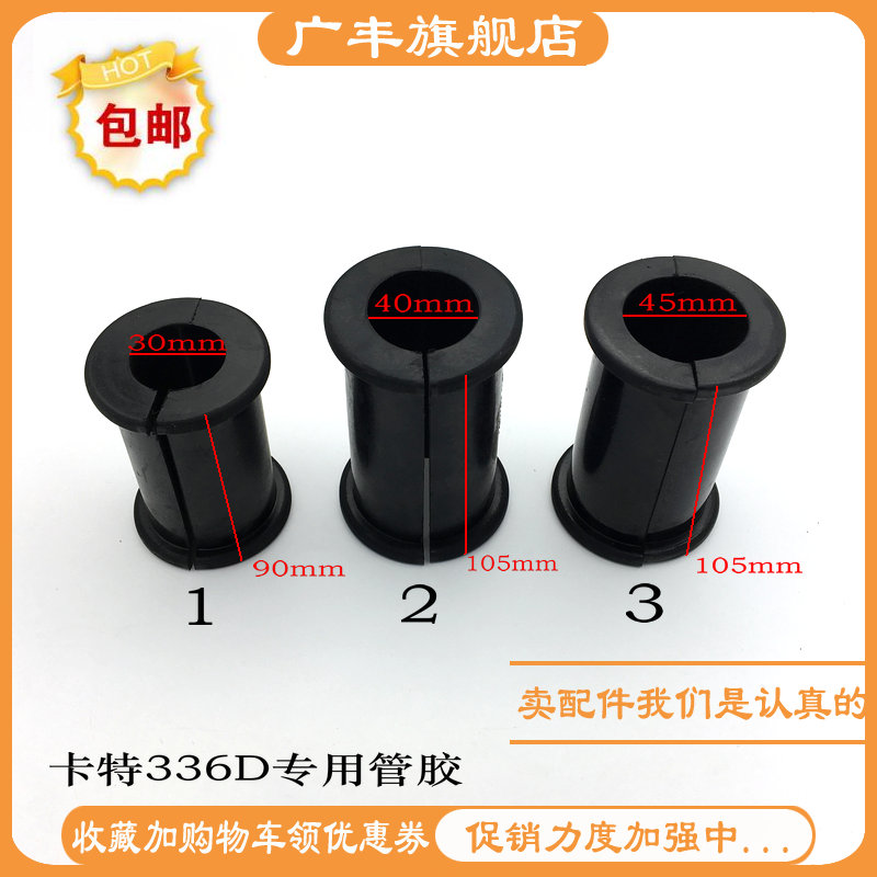 挖掘机卡特CAT320 329 330 336 349D大臂油管减震胶固定胶管夹胶|msdalam kategori 机械设备, 工程机械/建筑机械, 挖掘机 - dari Buy2taobao.com untuk memberikan perkhidmatan ejen Taobao profesional membeli