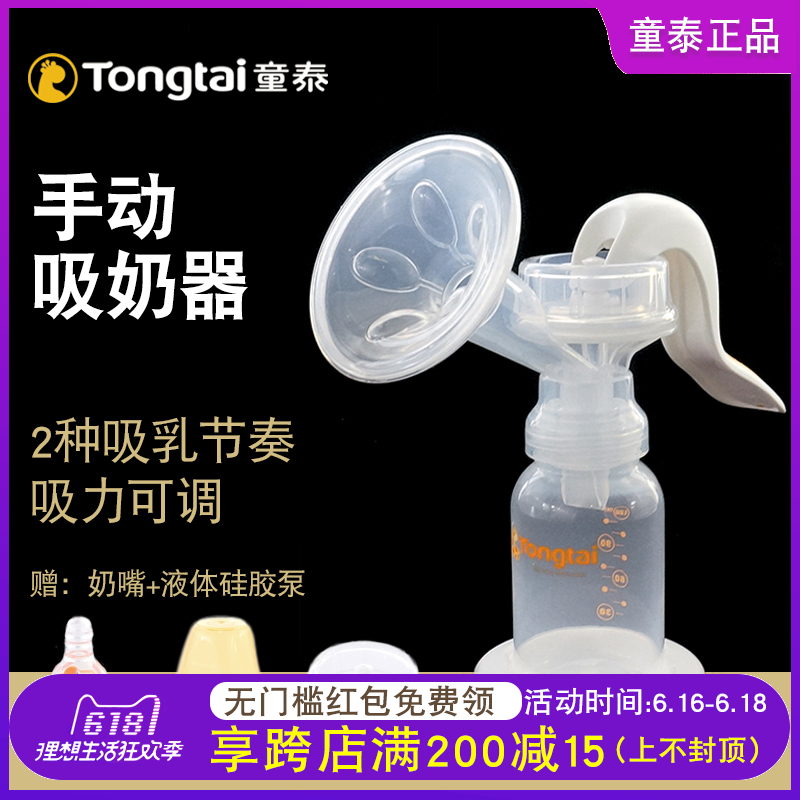Thai children quality goods Manual massage Breast pump Milk sucking device Milking Maternal auxiliary lactation Supplies Feeding bottlein the Maternity/Maternal supplies/Nutrition , Prenatal and postnatal mother supplies , Breast pump category - from Buy2taobao.com to provide professional Taobao agent buy service