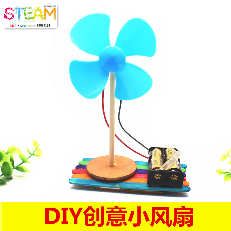 科技小制作 电动迷你风扇 小学生手工DIY材料模型科学实验玩具在类目 玩具/童车/益智/积木/模型, 学习/实验/绘画文具, 科学实验中 - 来自Buy2taobao.com提供专业的淘宝代购服务