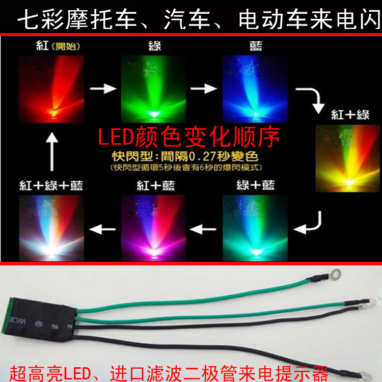 摩托车移动手机卡专用七色变光手机来电闪电动车提示器感应显示器|msdalam kategori motosikal/Equipment/Fitting, Aksesori motosikal, Meter motosikal - dari Buy2taobao.com untuk memberikan perkhidmatan ejen Taobao profesional membeli