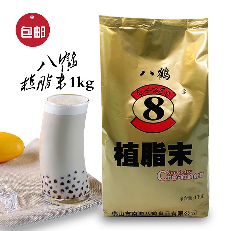 八鹤植脂末1kg 奶茶原料奶精粉奶茶粉 特调奶精奶茶在类目 咖啡/麦片/冲饮, 速溶咖啡/咖啡豆/粉, 咖啡伴侣/辅料, 奶精中 - 来自Buy2taobao.com提供专业的淘宝代购服务