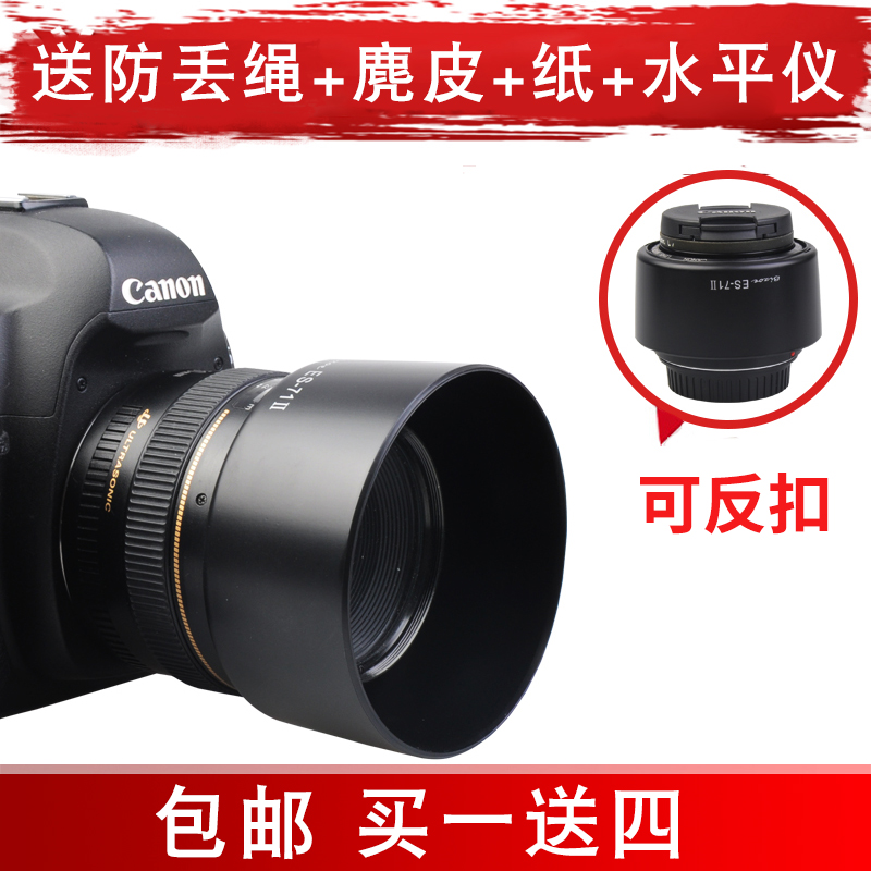 佰卓 ES-71II 遮光罩 适用佳能单反相机 EF 50mm f/1.4 定焦镜头5|ruв категории Цифровые аксессуары, зеркальные/один электрический фотокамера аксессуары, объектив Приложение, бленда - от Buy2taobao.com для оказания профессиональной услуги покупки агента Taobao