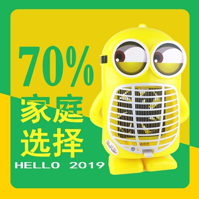 灭蚊灯家用电击插电式室内一扫光LED紫外线杀虫灯小黄人灭蚊神器