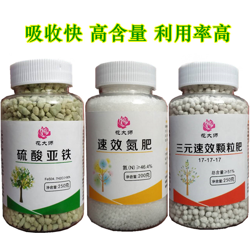 花多多1号2号花肥料磷酸二氢钾水溶叶面肥氮肥硫酸亚铁花用复合肥在类目 鲜花速递/花卉仿真/绿植园艺, 园艺用品, 家庭园艺肥料/营养土/营养液中 - 来自Buy2taobao.com提供专业的淘宝代购服务