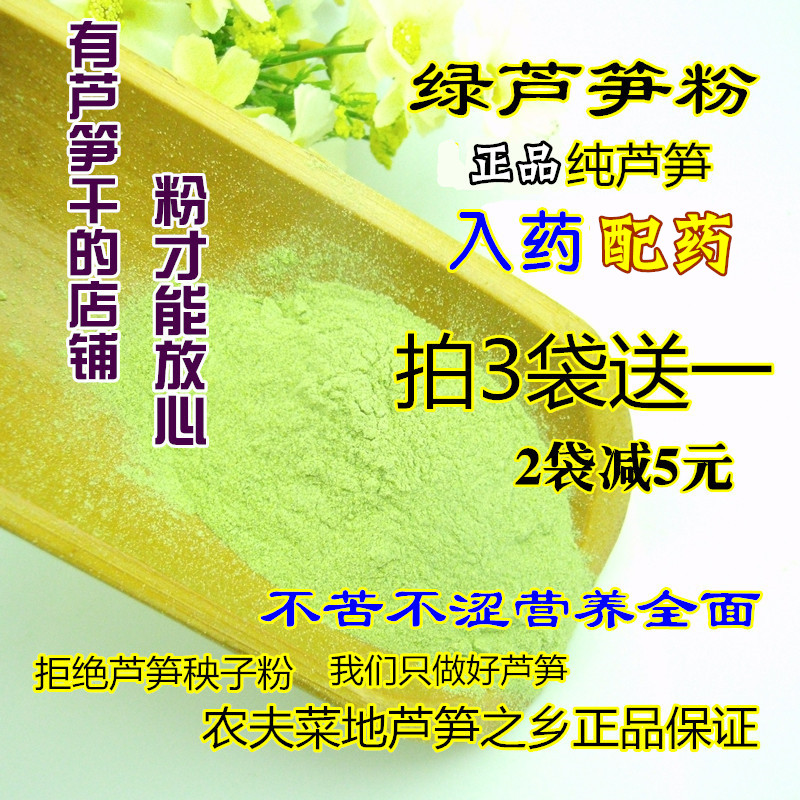 買3送1新鮮蘆筍新鮮綠蘆筍新鮮無泥沙幹貨粉100克/袋在類目 水產肉類/新鮮蔬果/熟食, 新鮮蔬菜/蔬菜製品, 新鮮蔬菜, 其它中 - 來自Buy2taobao.com提供專業的淘寶代購服務