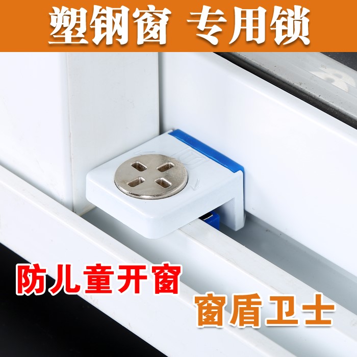 防撬免安装窗户卡锁 儿童安全移窗锁 塑钢推拉窗防盗限位锁防坠楼|ruв категории основы строительных материалов, бытовой техники, окно с аксессуары, окно блокировки - от Buy2taobao.com для оказания профессиональной услуги покупки агента Taobao