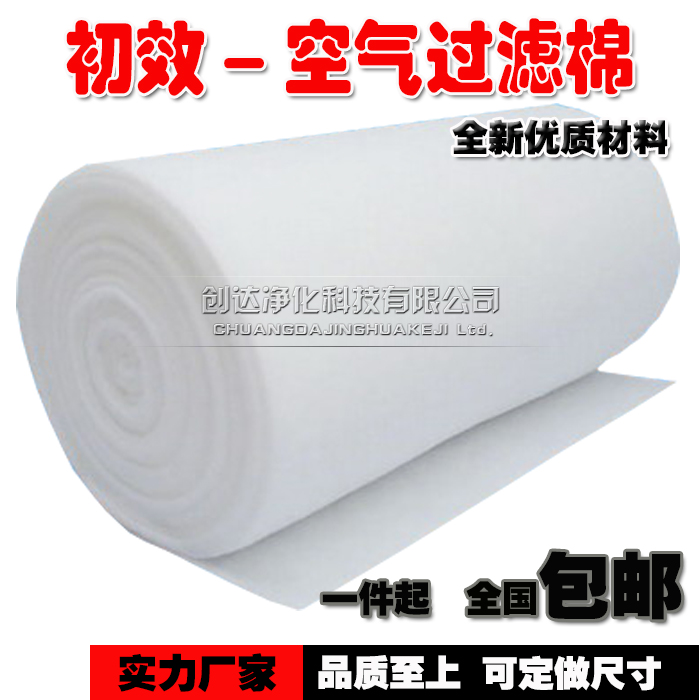 初效空气过滤棉 卷 空调过滤棉 无纺布棉 进风口 包邮 高密度在类目 五金/工具, 机械五金, 分离设备中 - 来自Buy2taobao.com提供专业的淘宝代购服务