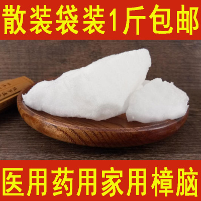中药材 樟脑 樟脑块 500克包邮 天然 纯正 防霉防蛀驱虫除味|ruв категории традиционные питательный пища, другие традиционные тоник, другие традиционные тоник - от Buy2taobao.com для оказания профессиональной услуги покупки агента Taobao