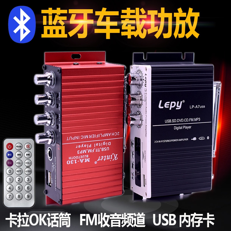 Bluetooth on board Amplifier household Insert card Radio 12V high-power automobile Motorcycle Belt Cara OK remote controlin the Audio appliances , Hifi Speaker/Amplifier/Equipment , Amplifier category - from Buy2taobao.com to provide professional Taobao agent buy service