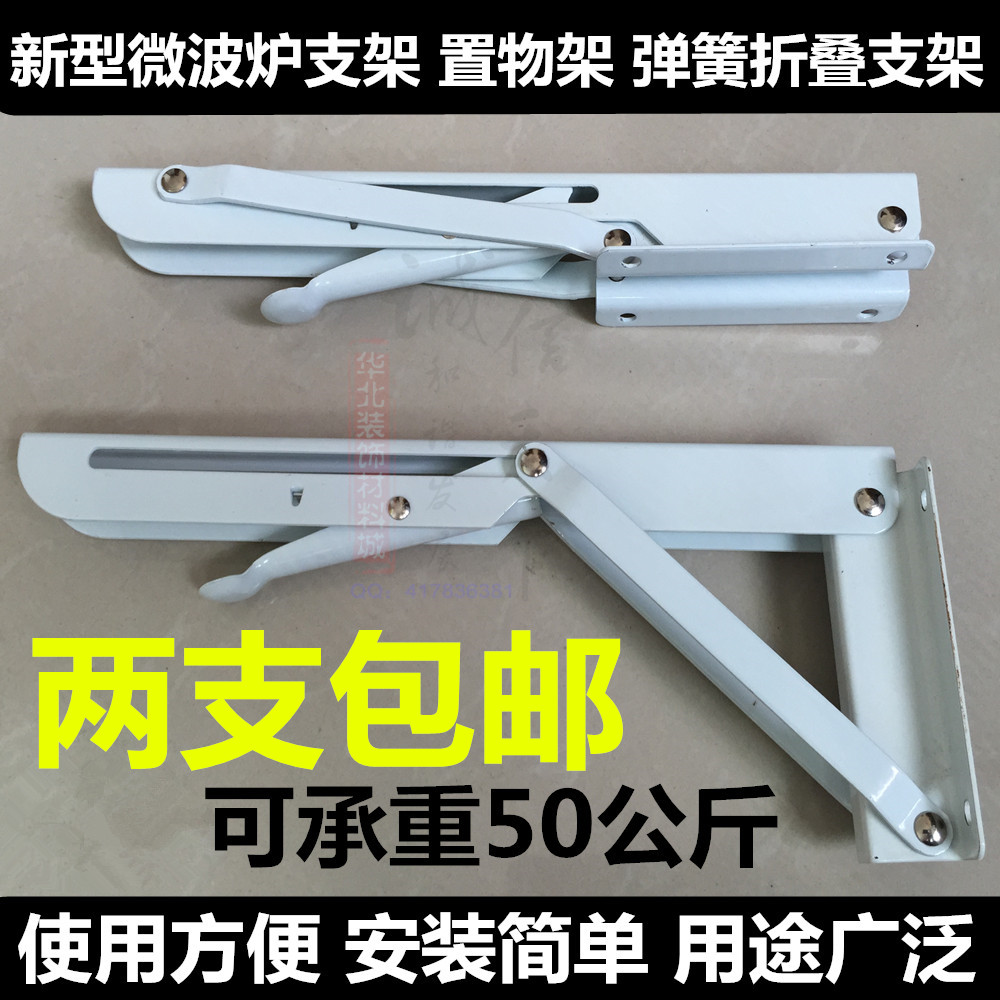 微波炉支架 吧台折叠支架 弹簧支架 K型支架 折叠支架 弹簧三角架在类目 家装主材, 厨房, 厨房挂件, 微波炉支架中 - 来自Buy2taobao.com提供专业的淘宝代购服务