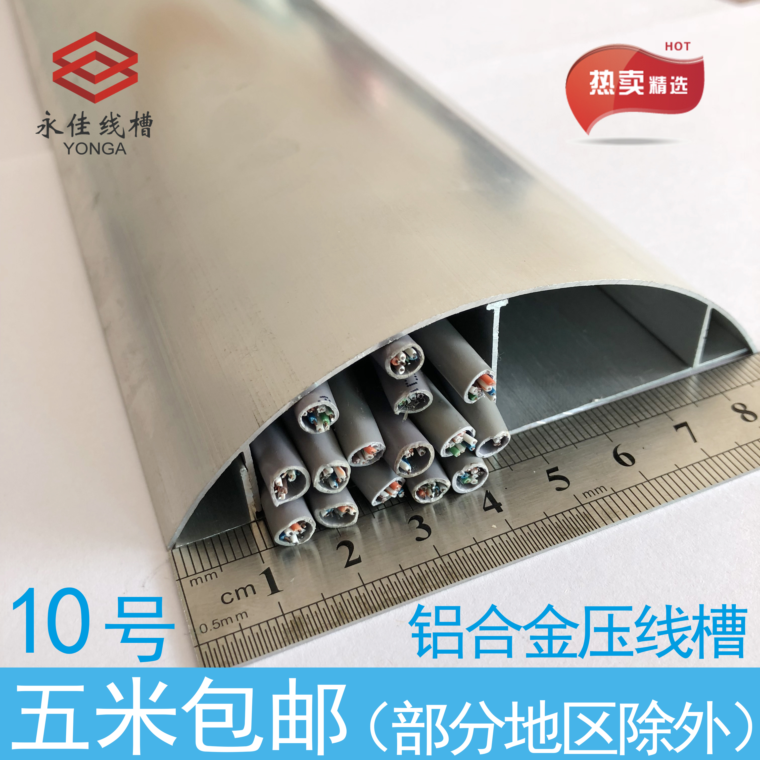包邮 10号 特厚 铝合金线槽 地槽 地板槽 地面压线槽 半圆线槽|ruв категории электронный/электрик, другие - от Buy2taobao.com для оказания профессиональной услуги покупки агента Taobao
