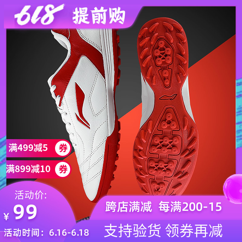 Fault code Clearance Lining Soccer shoes children Teenagers pupil Broken nails major TF Training shoes men and women gym shoesin the Sports shoes new , Soccer shoes category - from Buy2taobao.com to provide professional Taobao agent buy service