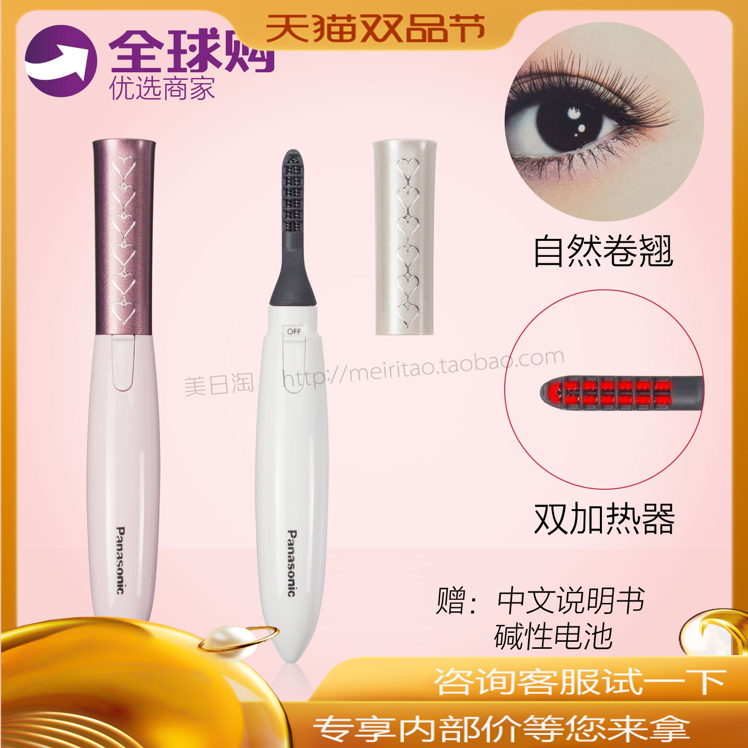 日本進口松下睫毛卷翹器EH-SE10P電燙睫毛夾定型化妝工具自然卷翹在類目 個人護理/保健/按摩器材, 美容/美體輔助工具, 睫毛卷翹器中 - 來自Buy2taobao.com提供專業的淘寶代購服務