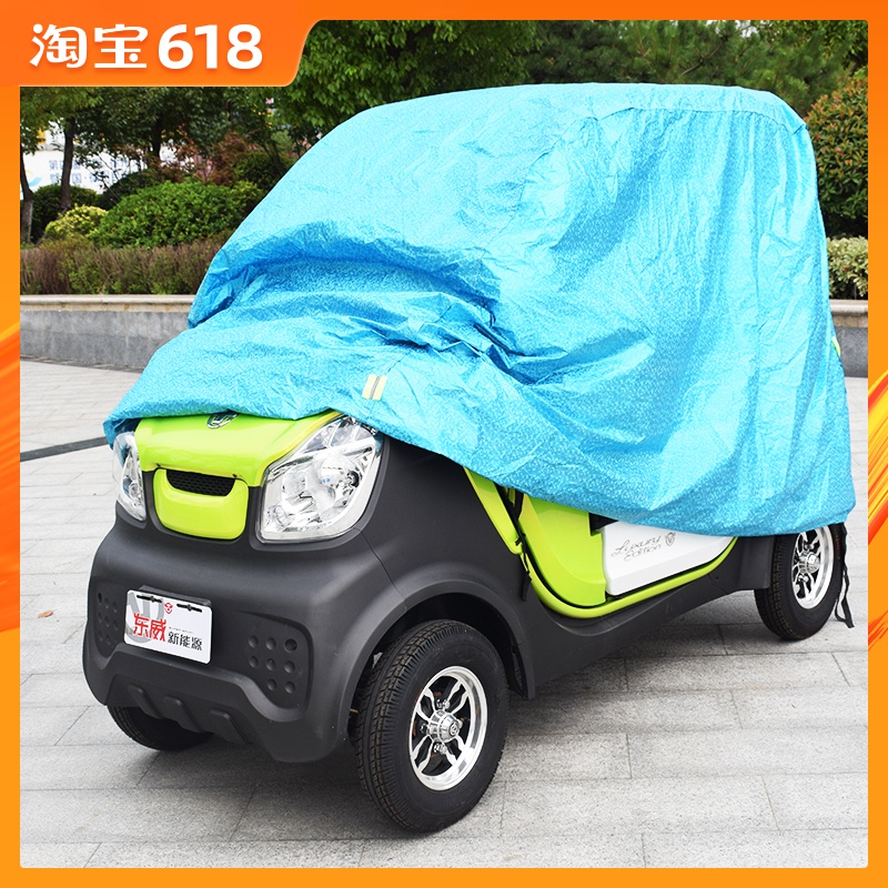 high-grade Dedicated Thunder Electric Four vehicles Eastway old age Scooter car cover car cover Sunscreen waterproof dustproofin the Electric cars/Fitting/Transportation , Electric vehicles and equipment area , Dust electric cars category - from Buy2taobao.com to provide professional Taobao agent buy service