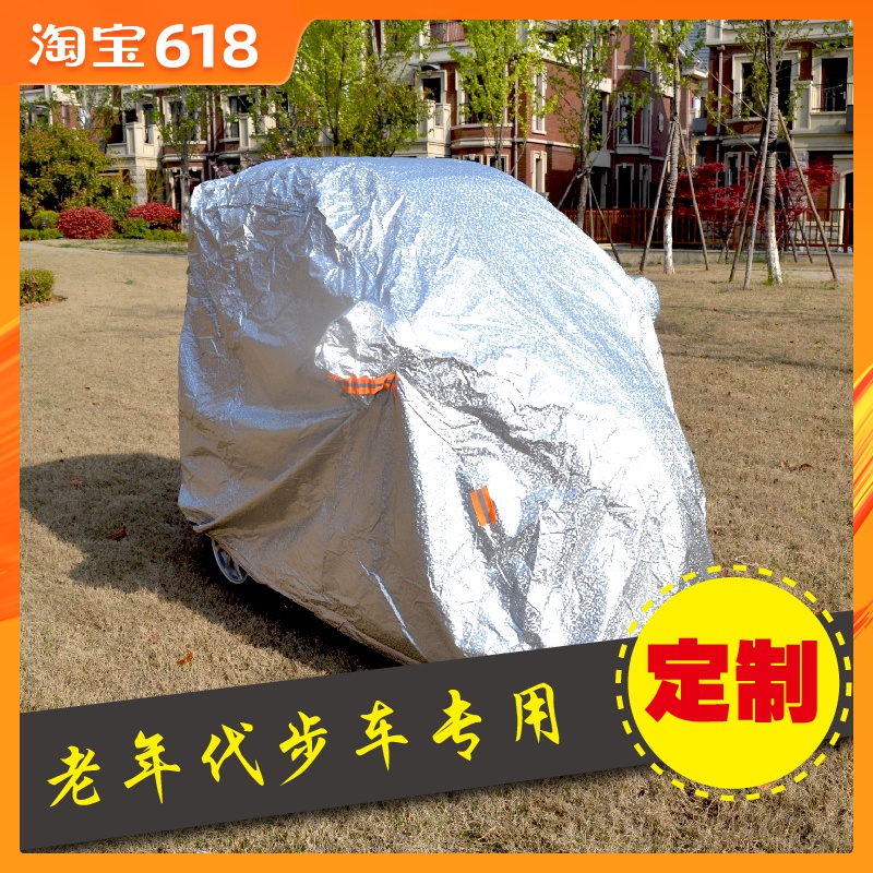 Selling All the way Eastway Electric tricycle car cover Thunder The four round old age Scooter car cover oxfordin the Electric cars/Fitting/Transportation , Electric vehicles and equipment area , Dust electric cars category - from Buy2taobao.com to provide professional Taobao agent buy service