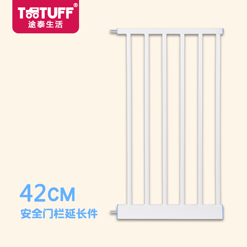 TooTUFF婴儿童安全门栏延长件 42cm在类目 尿片/洗护/喂哺/推车床, 防撞/提醒/安全/保护, 门护栏中 - 来自Buy2taobao.com提供专业的淘宝代购服务