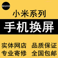 MAX维修-魅蓝3s E max手机屏幕总成外屏维修