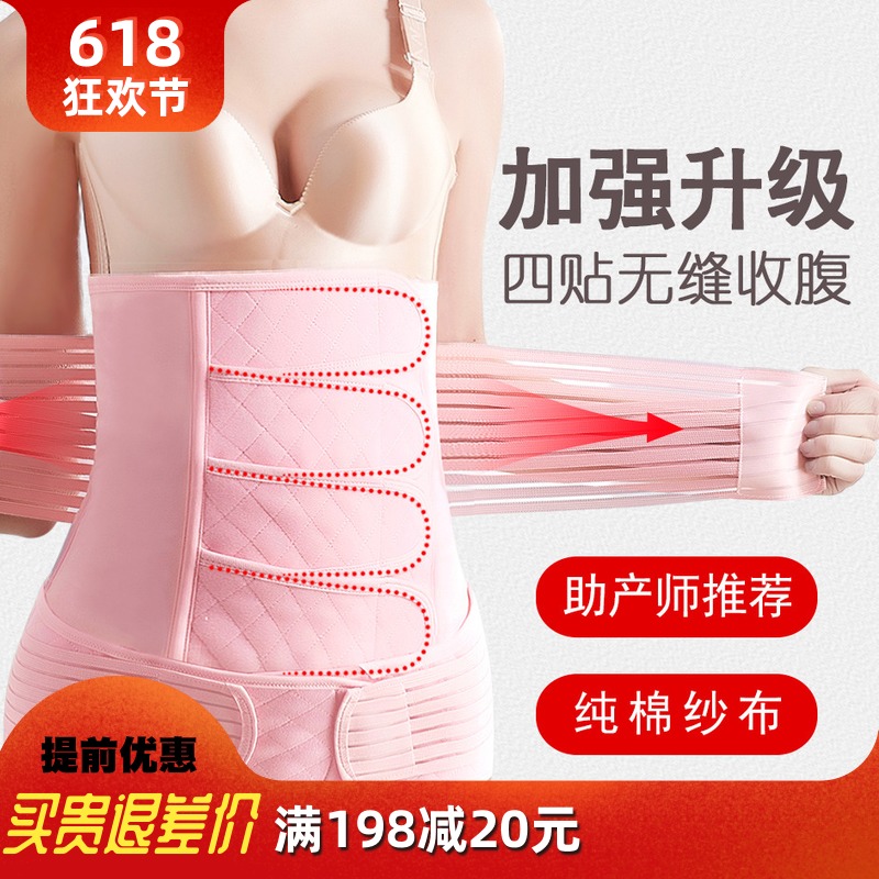 Cotton gauze Cummerbund pregnant woman Postpartum straps The month Caesarean Eutocia Dedicated Pelvic girdle suitin the Maternity/Maternal supplies/Nutrition , Bound with/Maternity clothes thin plastic body/Pelvis correction tape , Girdles category - from Buy2taobao.com to provide professional Taobao agent buy service