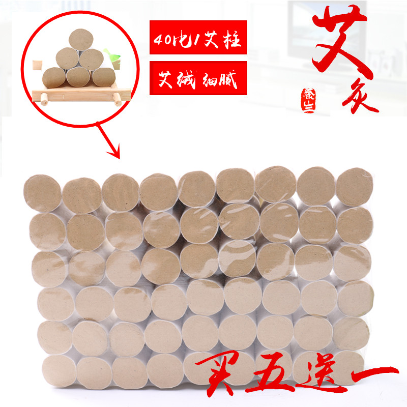 蕲艾艾绒艾柱艾条十年陈家用艾绒艾灸条艾灸柱纯艾叶艾草艾贴熏在类目 个人护理/保健/按摩器材, 各类配件, 经络保健器材配件, 温灸器配件中 - 来自Buy2taobao.com提供专业的淘宝代购服务
