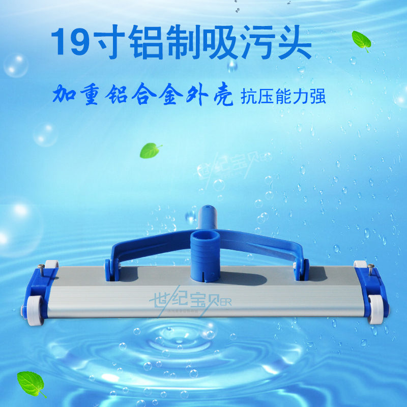 Swimming Pool 19 aluminium alloy Sewage suction machine Sewage suction plate Aggravate Smoke pollution Deluxe type Smoke pollutionin the Sports/Yoga/Fitness/Fans supplies , Playground/Sports facilities , Swimming Pool Equipment category - from Buy2taobao.com to provide professional Taobao agent buy service