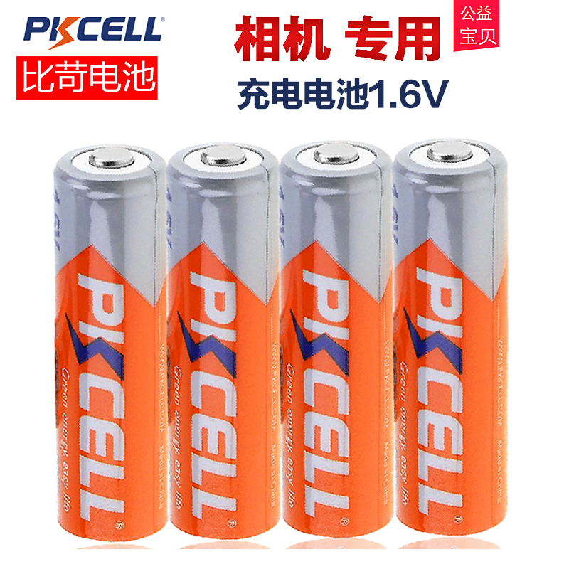 pkcell比苛镍锌可充电电池5号1.6v 2500mWh数码相机玩具电池4节价|msdalam kategori Aksesori Digital 3C, sel kering/Bateri boleh dicas semula/menetapkan, bateri biasa pengecasan Kit - dari Buy2taobao.com untuk memberikan perkhidmatan ejen Taobao profesional membeli