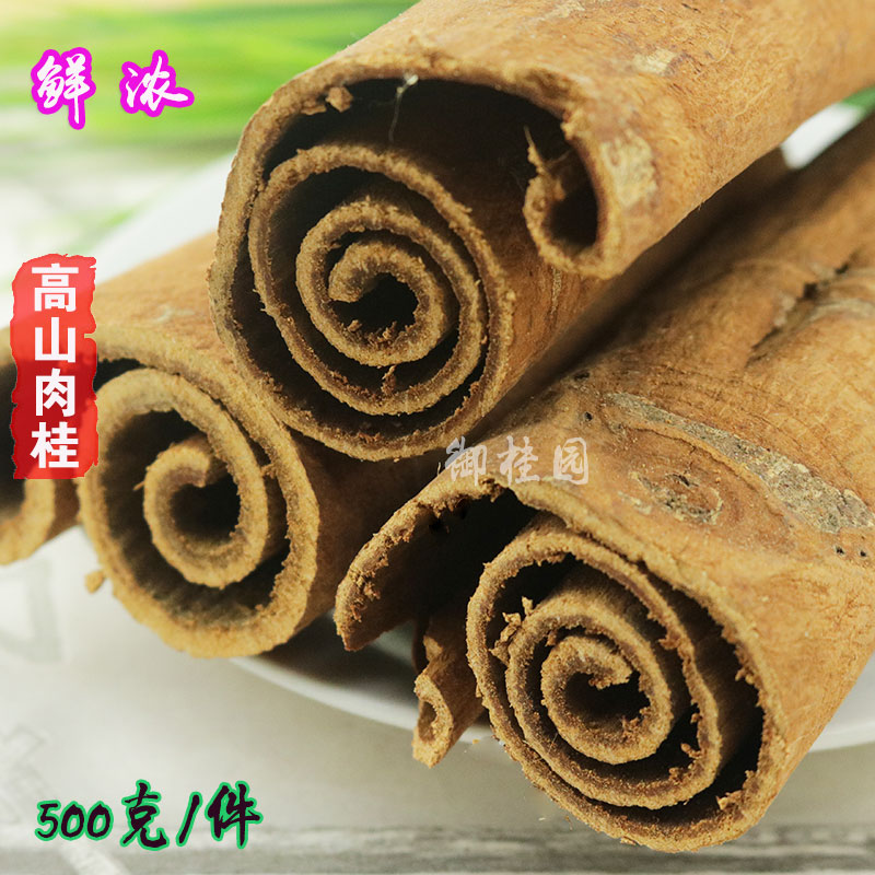 香料調料大全桂皮500g包郵肉桂煙桂香桂鹵菜炖肉桂心刮皮桂皮八角在類目 糧油米麪/南北乾貨/調味品, 調味品/果醬/沙拉, 調味料, 花椒/八角/桂皮中 - 來自Buy2taobao.com提供專業的淘寶代購服務