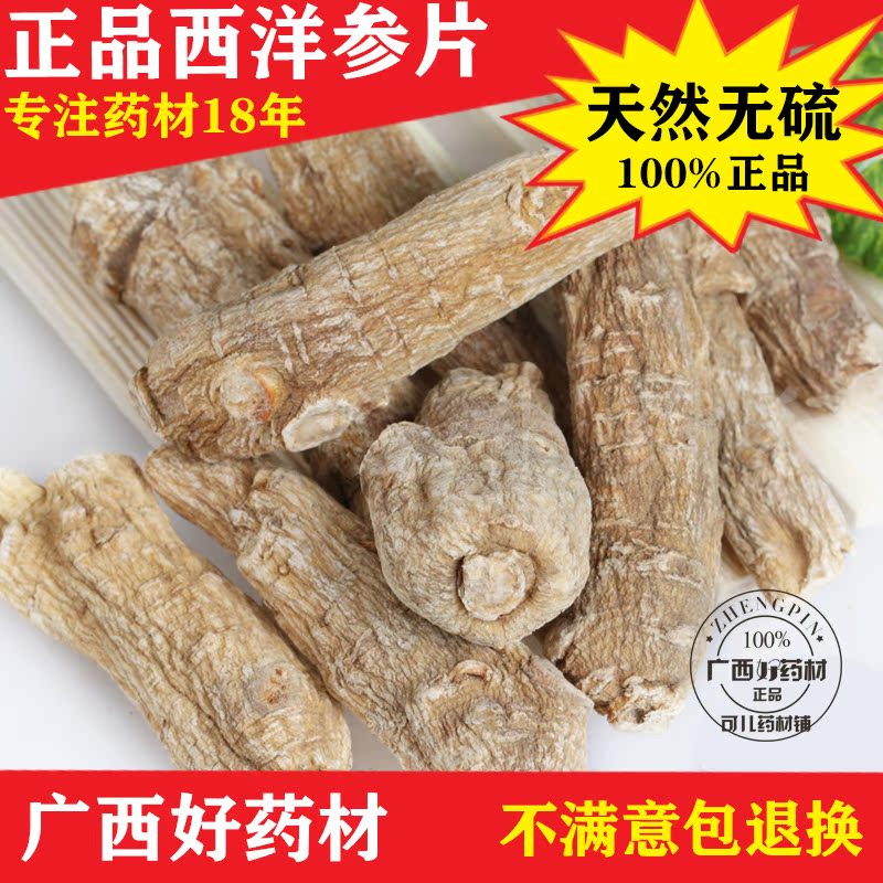 中药材店铺正品花旗西洋参整根100g花旗参进口西洋参6年根参粒头在类目 传统滋补营养品, 参类滋补品, 西洋参中 - 来自Buy2taobao.com提供专业的淘宝代购服务