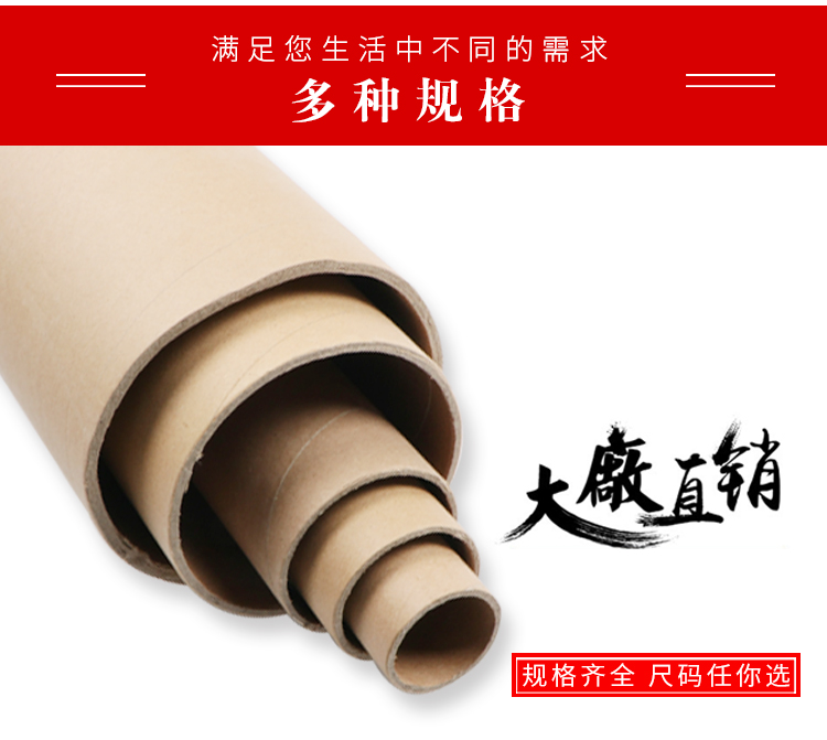 廠家牛皮紙管紙筒批發定制專用鏈接非客服引導慎拍在類目 個性定製/設計服務/DIY, 包裝用品定製, 其它定做類中 - 來自Buy2taobao.com提供專業的淘寶代購服務