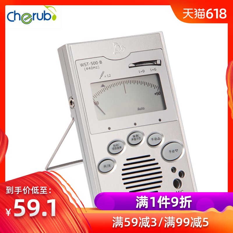 Little Angel CherubWST-500B Electronics Guzheng Tuner Guzheng Tuner Send tapein the Musical Instruments/Guitar/Piano/Fitting , Musical Instrument Accessories , Tuner category - from Buy2taobao.com to provide professional Taobao agent buy service