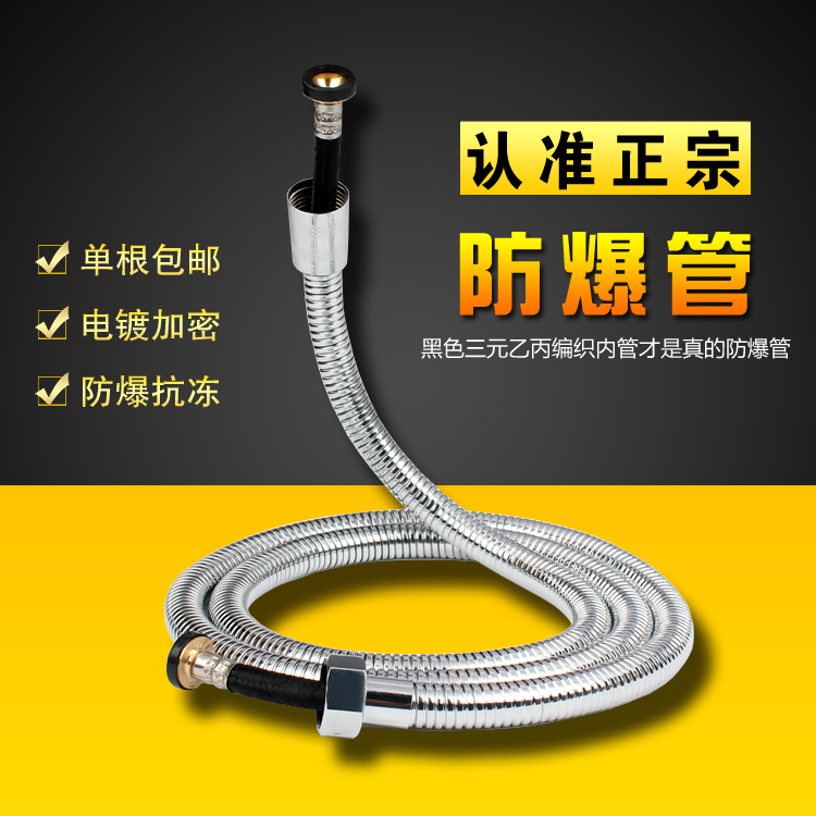 浴室熱水器沐浴水管1.5/2米不鏽鋼防爆蓬頭淋雨淋浴花灑噴頭軟管在類目 家裝主材, 衛浴用品, 衛浴龍頭, 花灑配件中 - 來自Buy2taobao.com提供專業的淘寶代購服務