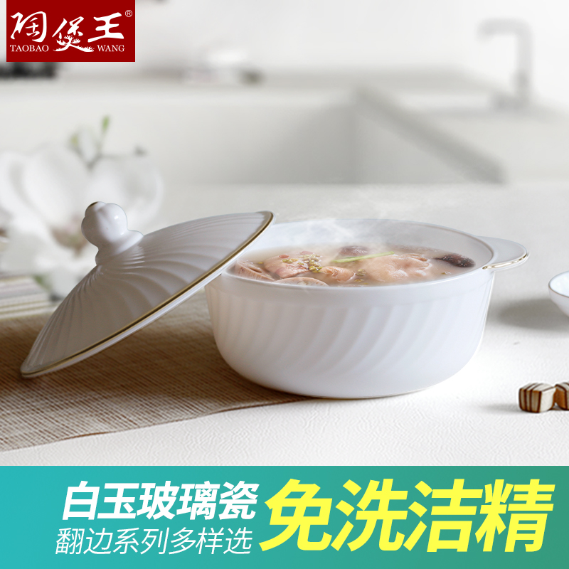 陶煲王 碗家用餐具套装陶瓷碗白玉瓷欧式饭碗汤碗大汤锅 金色镶边在类目 餐饮具, 餐具, 碗中 - 来自Buy2taobao.com提供专业的淘宝代购服务
