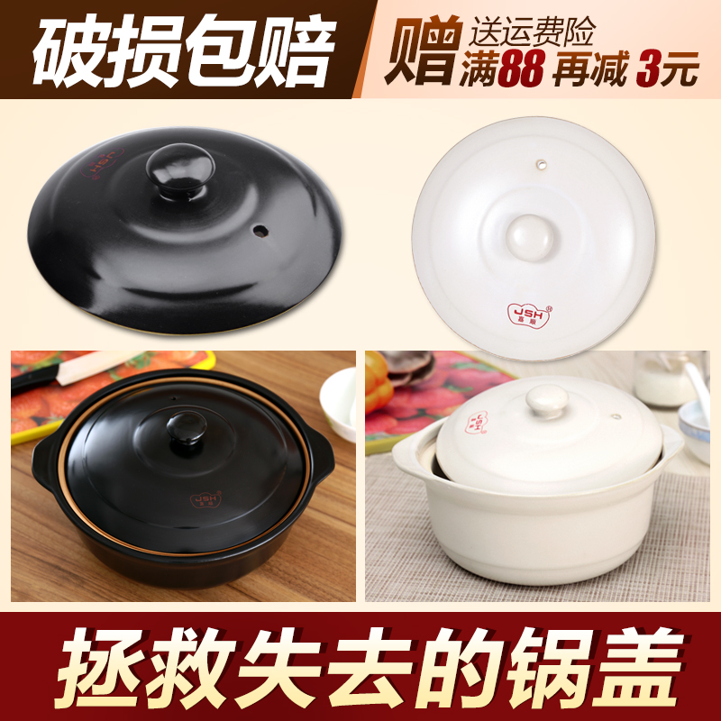 【陶煲王】砂锅锅盖/瓷煲盖子 康舒瓷煲/嘉顺 价格以瓷煲大小另议在类目 厨房/烹饪用具, 烹饪用具, 锅具/煲/烧水壶, 砂锅/石锅中 - 来自Buy2taobao.com提供专业的淘宝代购服务