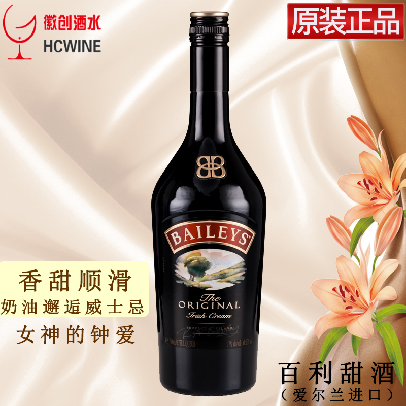 进口百利甜酒奶油利口酒 BAILEYS百利甜力娇酒女士鸡尾酒750ml|msdalam kategori Liquor, Wine, minuman keras/Liqueur - dari Buy2taobao.com untuk memberikan perkhidmatan ejen Taobao profesional membeli