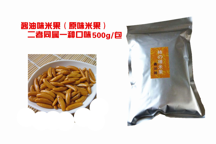 柿种 散装米果500g KTV酒吧直供日剧零食喝茶下酒柿种米果|ruв категории закуски/орехи/специальность, печенье/расширение, закуски - от Buy2taobao.com для оказания профессиональной услуги покупки агента Taobao