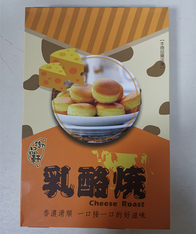 现货台湾台北御品轩冰镇乳酪烧12个/ 两盒一组顺丰包邮 发两盒呦|ruв категории закуски/орехи/специальность, пирожное/десерт, традиционные торты - от Buy2taobao.com для оказания профессиональной услуги покупки агента Taobao