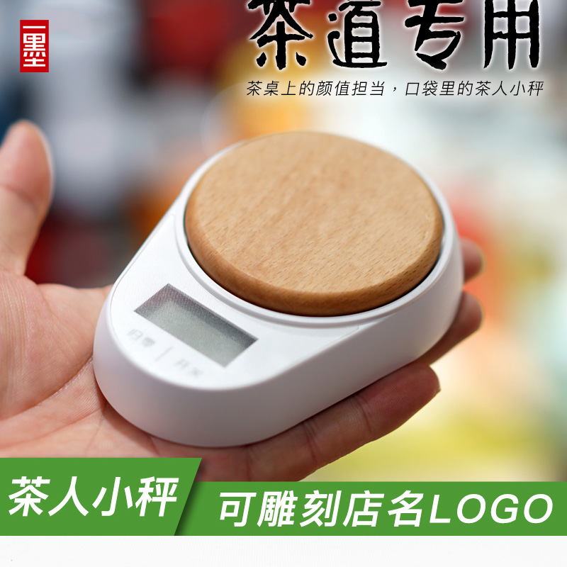 一墨包装茶秤岩茶秤量茶秤茶道咖啡厨房烘焙迷你好看小电子秤|msdalam kategori pinggan mangkuk, set teh, Majlis teh/dengan sifar - dari Buy2taobao.com untuk memberikan perkhidmatan ejen Taobao profesional membeli