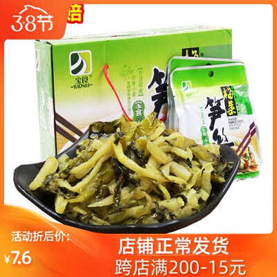 福建宝食梅菜笋丝80克*10包酱菜咸菜开胃味下饭菜腌菜酸菜小菜