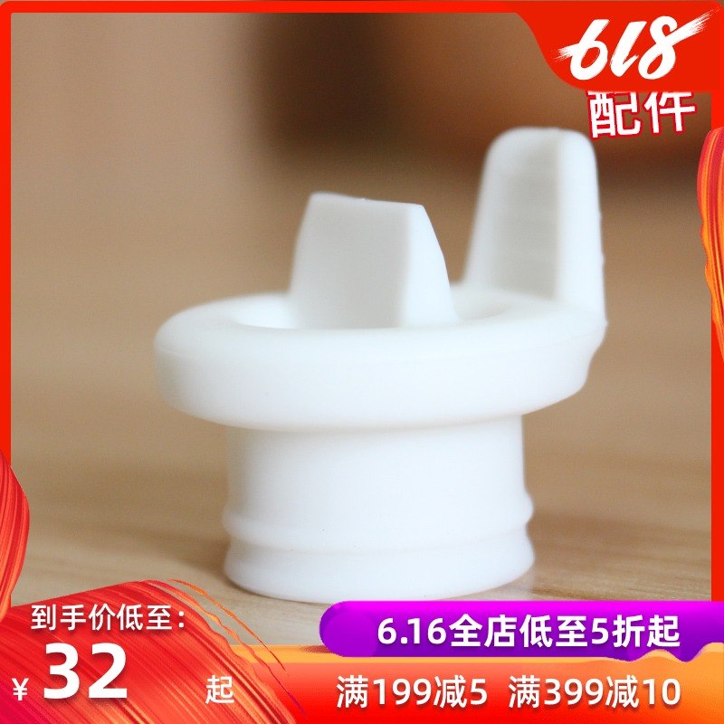 新安怡 自然原生吸乳器配件鸭嘴阀 手动电动SCF332吸奶器白色阀门在类目 孕妇装/孕产妇用品/营养, 妈妈产前产后用品, 吸奶器中 - 来自Buy2taobao.com提供专业的淘宝代购服务