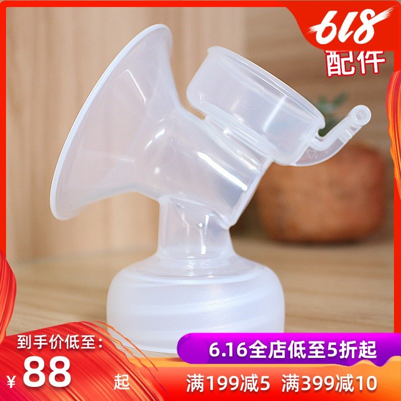 飞利浦新安怡 自然原生吸奶器主体 吸乳器零配件喇叭罩SCF332配件在类目 孕妇装/孕产妇用品/营养, 妈妈产前产后用品, 吸奶器中 - 来自Buy2taobao.com提供专业的淘宝代购服务