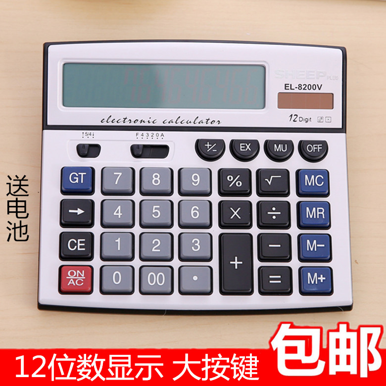 喜普計算器帶電池2135商務型12位電太陽能計算機財務會計學生大屏在類目 電子詞典/電紙書/文化用品, 計算器中 - 來自Buy2taobao.com提供專業的淘寶代購服務