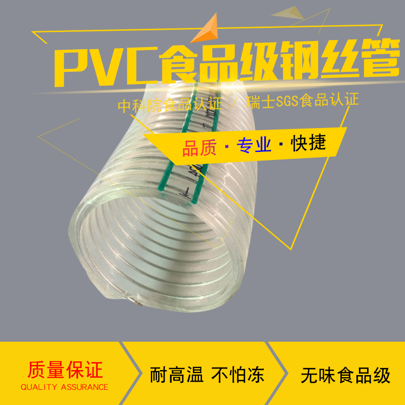 青辰PVC透明钢丝软管食品级内径13 19 25 32 38 50mm耐酸碱养鱼管|ruв категории оборудование/инструменты, машины и оборудование, химической трубопровода и аксессуары - от Buy2taobao.com для оказания профессиональной услуги покупки агента Taobao