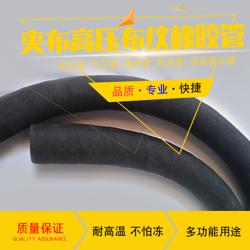 布紋橡膠管夾布膠管噴砂管耐壓耐油耐酸堿耐腐蝕管泥漿管輸水膠管在類目 五金/工具, 機械五金, 化工管道及配件中 - 來自Buy2taobao.com提供專業的淘寶代購服務
