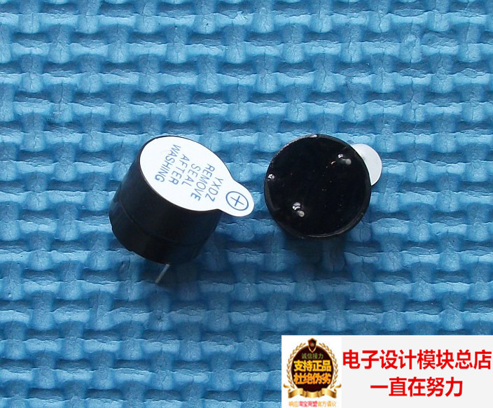 5V有源蜂鸣器 5V蜂鸣器 连续声电磁式 12mm*9.5mm高(SOT塑封管)在类目 3C数码配件, 电子元器件市场, 电子元件, 电声器件/扬声器中 - 来自Buy2taobao.com提供专业的淘宝代购服务