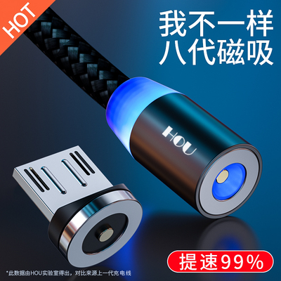 磁吸数据线苹果安卓Type-C充电线华为快充磁吸头车载磁铁三合一