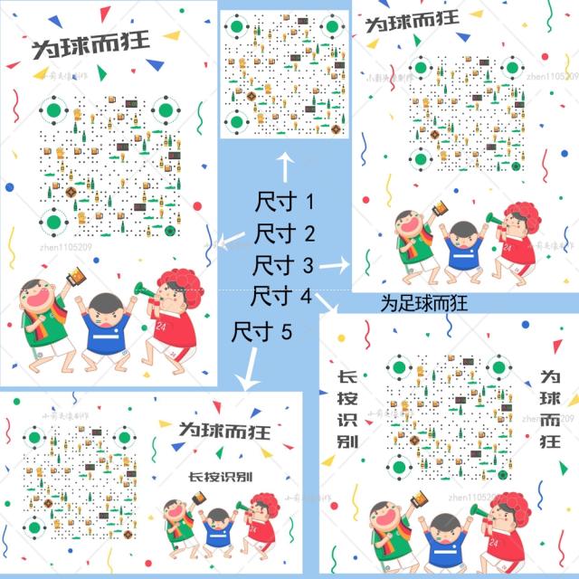 为球而狂创意艺术二维码美化个性二维码设计公共号二维码制作美化在类目 商务/设计服务, 设计服务, 其它设计服务中 - 来自Buy2taobao.com提供专业的淘宝代购服务