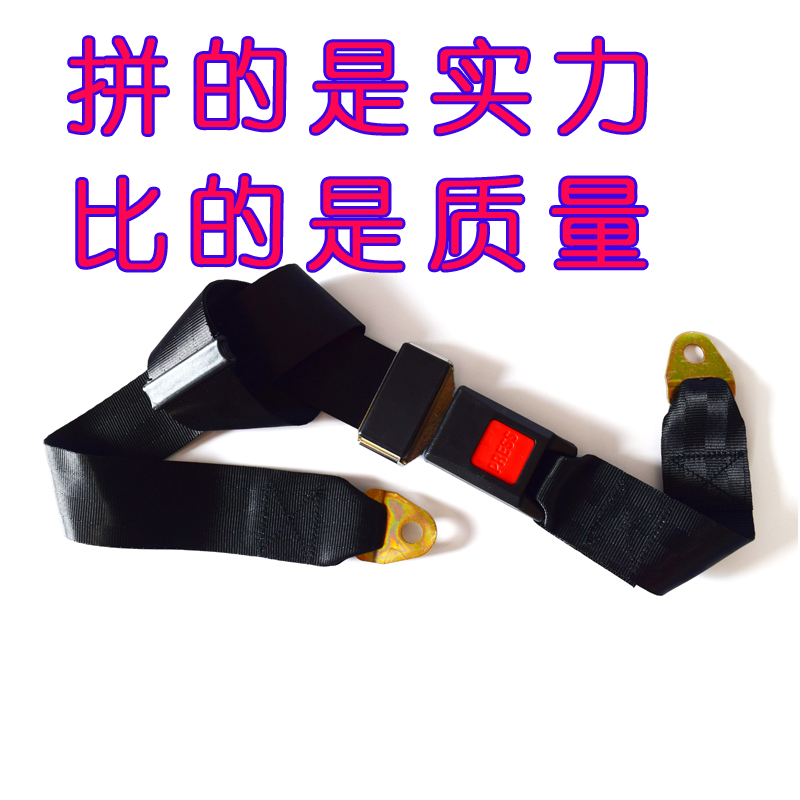 3C Authenticate simple and easy automobile Two-point Safety belt Forklift Buses School bus Motor coach Safety beltin the Car/Articles/Fitting/Refit , Auto Parts and Accessories , Belts and regulator category - from Buy2taobao.com to provide professional Taobao agent buy service