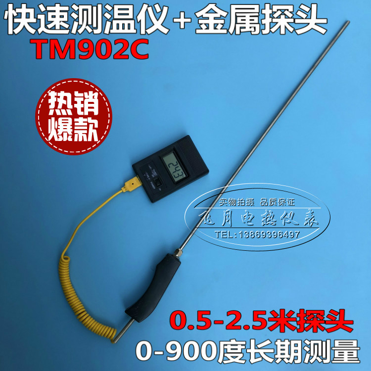 TM902C高溫快速電子測溫儀 數子溫度表 工業溫度表 溫度計 測溫計在類目 五金/工具, 儀器儀表, 測溫儀中 - 來自Buy2taobao.com提供專業的淘寶代購服務