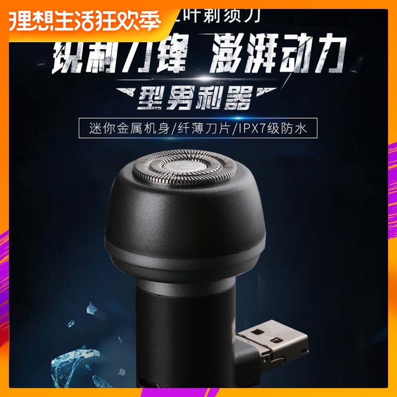 Magnetic attraction mobile phone Plug in razor Same item Mini Electric man Shavers Shaving Knife Shave knifein the Home accessories , Creative Jewelry , Gift ideas category - from Buy2taobao.com to provide professional Taobao agent buy service